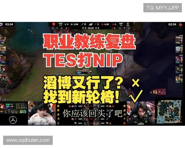 赛后复盘TES与WE对决中的战术速度与节奏分析