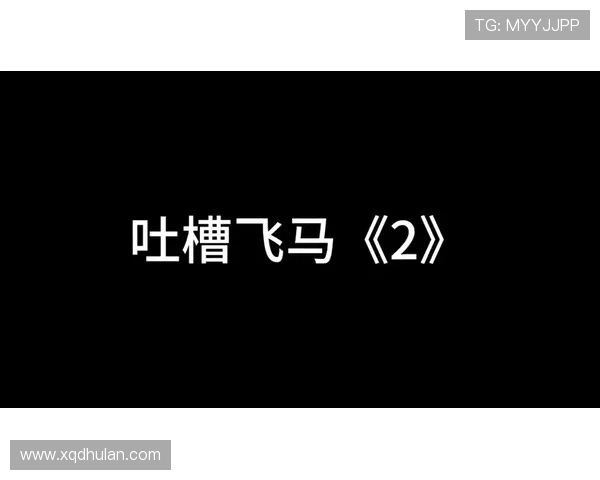 火花与飞马历史交锋回顾及比分分析探讨