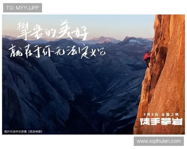 与杨伟对话探索他的攀岩生涯与心路历程